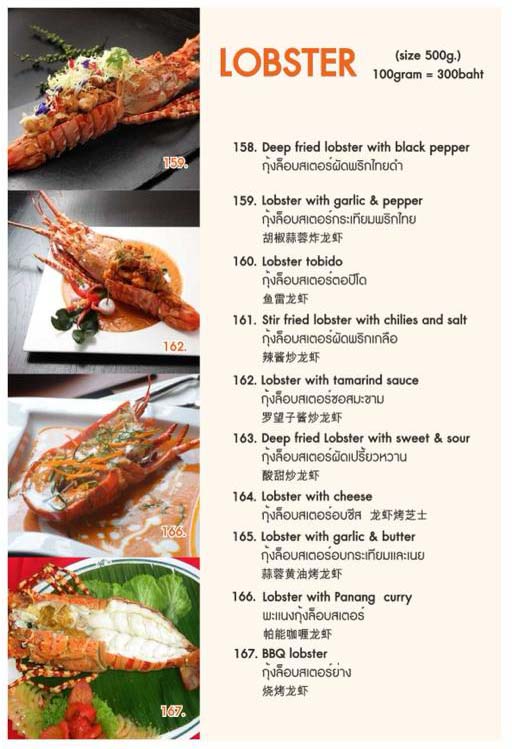 Flavor Restaurant - Sea View Restaurant Menu