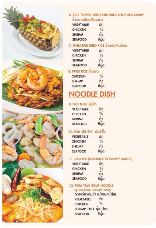 Flavor Restaurant - Sea View Restaurant Menu